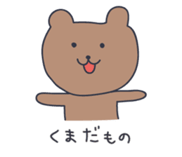 KUMATARO HAPPY LIFE!! ~VER5~ sticker #5276997