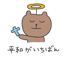 KUMATARO HAPPY LIFE!! ~VER5~ sticker #5276998