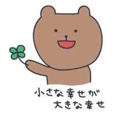 KUMATARO HAPPY LIFE!! ~VER5~ sticker #5276999