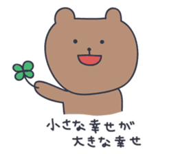 KUMATARO HAPPY LIFE!! ~VER5~ sticker #5276999