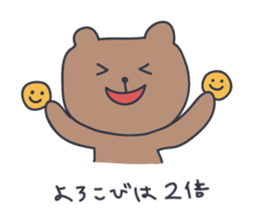 KUMATARO HAPPY LIFE!! ~VER5~ sticker #5277000