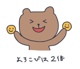 KUMATARO HAPPY LIFE!! ~VER5~ sticker #5277000