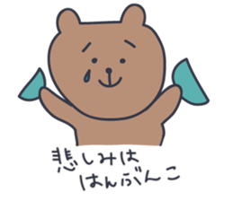 KUMATARO HAPPY LIFE!! ~VER5~ sticker #5277001