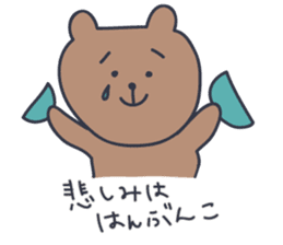 KUMATARO HAPPY LIFE!! ~VER5~ sticker #5277001