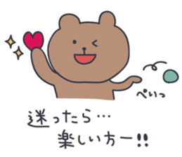 KUMATARO HAPPY LIFE!! ~VER5~ sticker #5277003