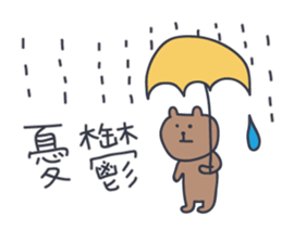 KUMATARO HAPPY LIFE!! ~VER5~ sticker #5277011