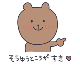 KUMATARO HAPPY LIFE!! ~VER5~ sticker #5277014