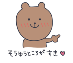 KUMATARO HAPPY LIFE!! ~VER5~ sticker #5277014