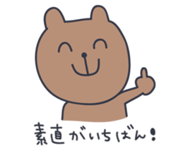 KUMATARO HAPPY LIFE!! ~VER5~ sticker #5277016