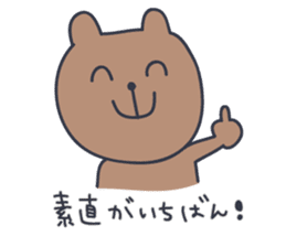 KUMATARO HAPPY LIFE!! ~VER5~ sticker #5277016
