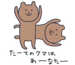 KUMATARO HAPPY LIFE!! ~VER5~ sticker #5277020