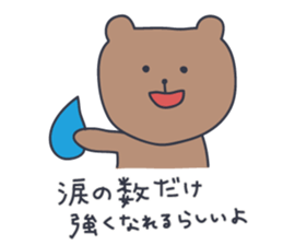 KUMATARO HAPPY LIFE!! ~VER5~ sticker #5277021