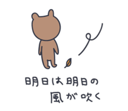 KUMATARO HAPPY LIFE!! ~VER5~ sticker #5277022