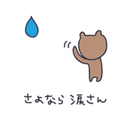 KUMATARO HAPPY LIFE!! ~VER5~ sticker #5277023