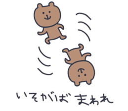 KUMATARO HAPPY LIFE!! ~VER5~ sticker #5277024