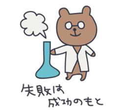 KUMATARO HAPPY LIFE!! ~VER5~ sticker #5277025