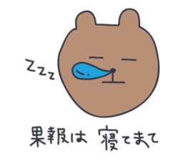 KUMATARO HAPPY LIFE!! ~VER5~ sticker #5277027