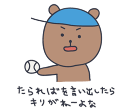 KUMATARO HAPPY LIFE!! ~VER5~ sticker #5277029