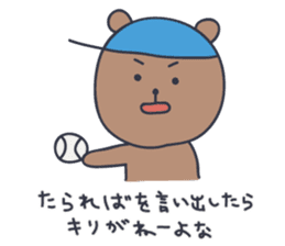 KUMATARO HAPPY LIFE!! ~VER5~ sticker #5277029