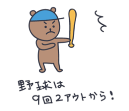 KUMATARO HAPPY LIFE!! ~VER5~ sticker #5277033