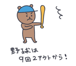KUMATARO HAPPY LIFE!! ~VER5~ sticker #5277033