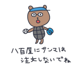 KUMATARO HAPPY LIFE!! ~VER5~ sticker #5277034