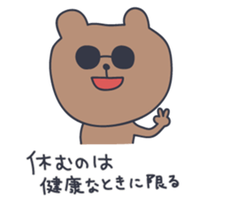 KUMATARO HAPPY LIFE!! ~VER5~ sticker #5277035