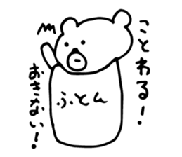 i'm very sleepy sticker #5277153