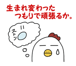 a chicken's diary sticker #5278002