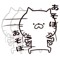 Invitation sticker of a cat