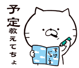 Invitation sticker of a cat sticker #5278278