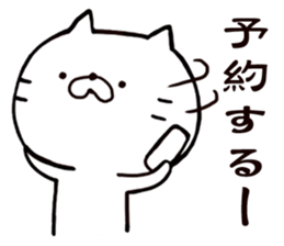 Invitation sticker of a cat sticker #5278300