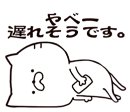 Invitation sticker of a cat sticker #5278305