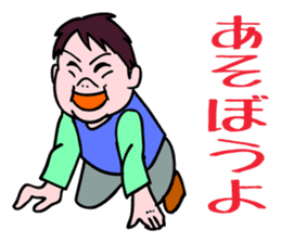 A child is waiting for you. sticker #5278557