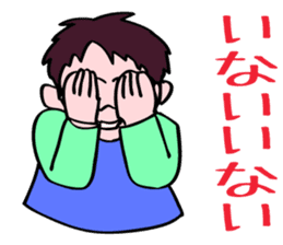 A child is waiting for you. sticker #5278568