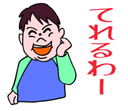 A child is waiting for you. sticker #5278571