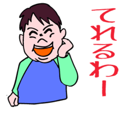 A child is waiting for you. sticker #5278571