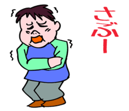 A child is waiting for you. sticker #5278582