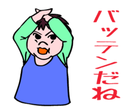 A child is waiting for you. sticker #5278588