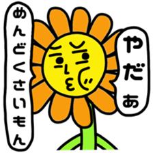 Funky Sunflower sticker #5278817