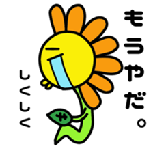 Funky Sunflower sticker #5278821