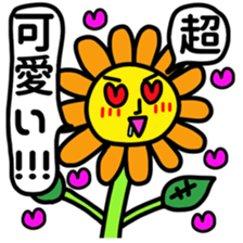 Funky Sunflower sticker #5278823