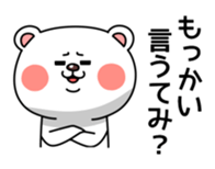 Look at me! kuma sticker #5279296