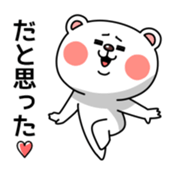 Look at me! kuma sticker #5279303