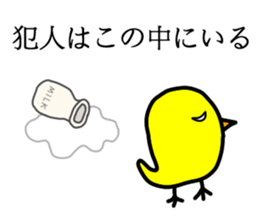 Sweet chick sticker #5279797