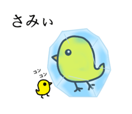 Sweet chick sticker #5279811