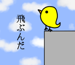 Sweet chick sticker #5279821