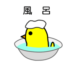 Sweet chick sticker #5279831