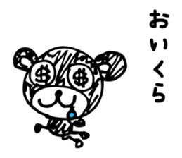 The guy I was Kuma~tsu sticker #5280021