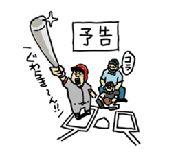 Baseball vs Yakyu sticker #5280257